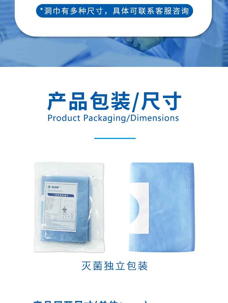 口腔洞巾详情页_06.jpg