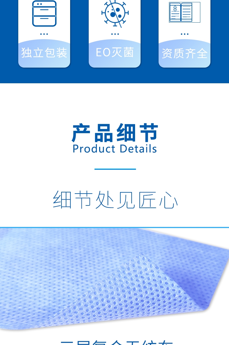 治疗巾详情 (2).jpg