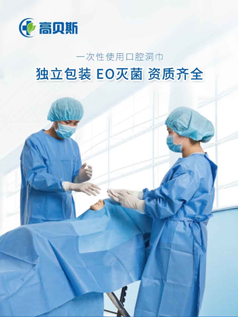 口腔洞巾详情页_01.jpg