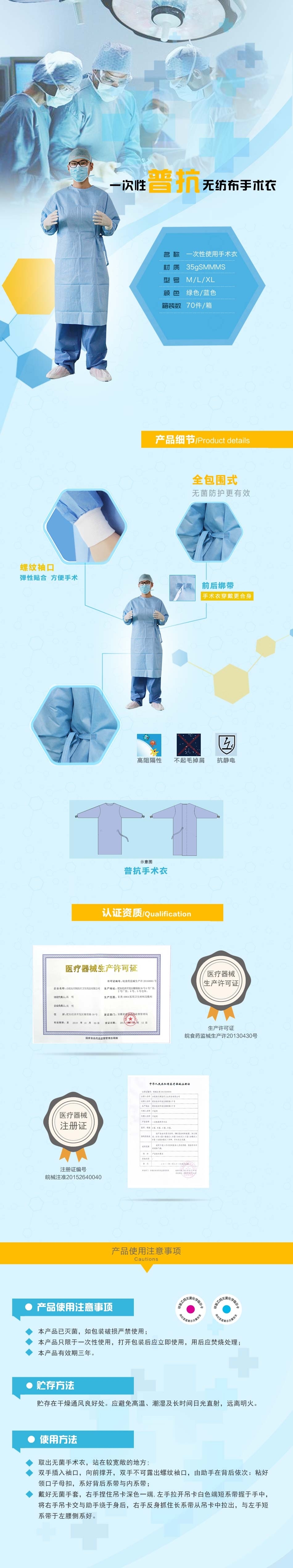 普抗详情.jpg