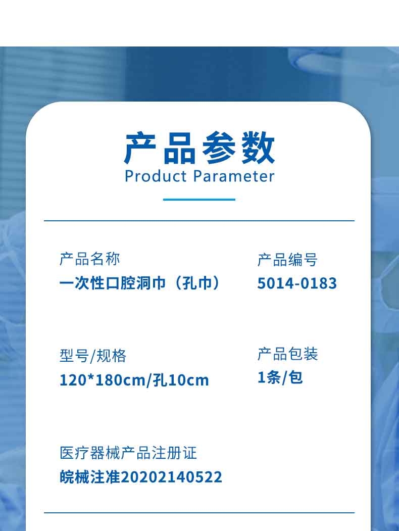 口腔洞巾详情页_05.jpg