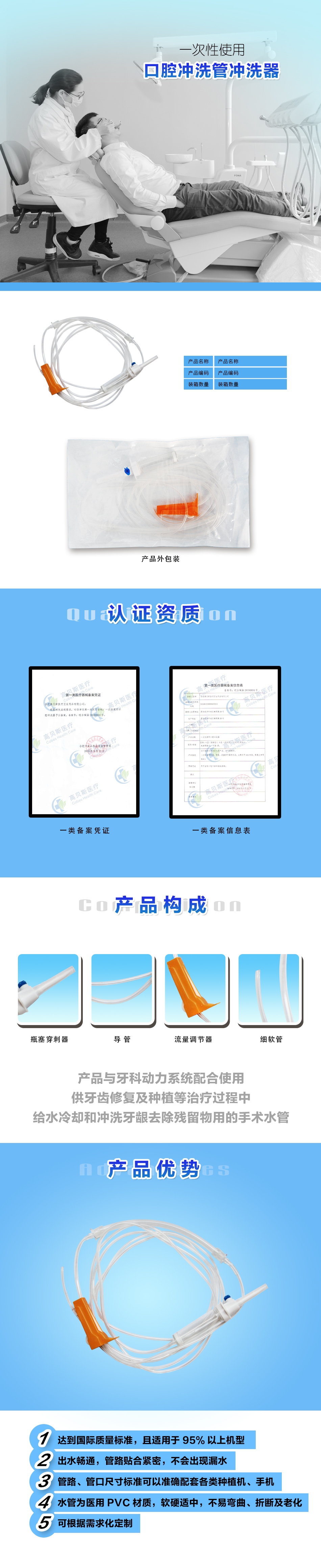 详情冲洗管.jpg