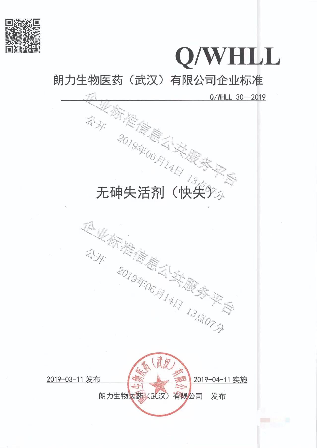 47.5企业标准.jpg
