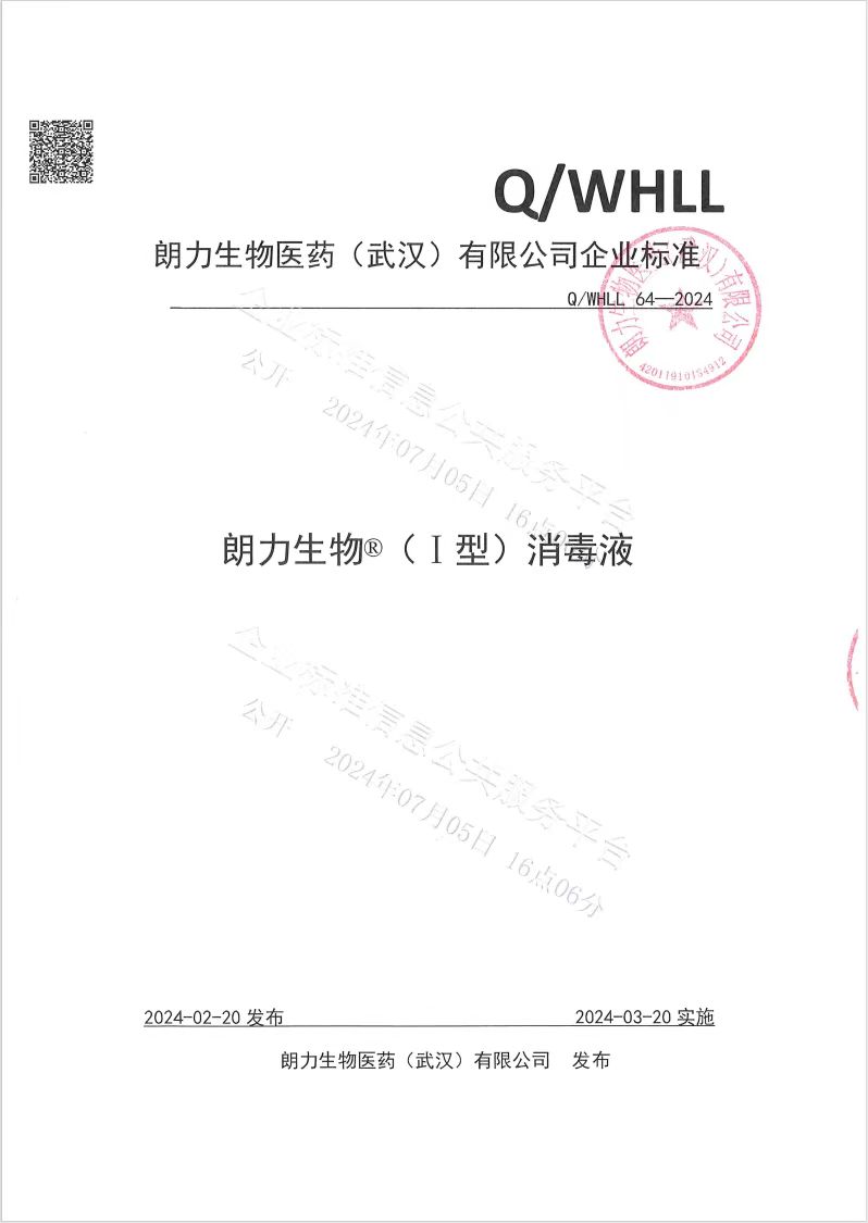 41.5企业标准证书.jpg